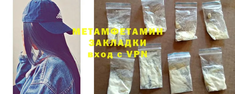 Первитин Methamphetamine  Камешково 